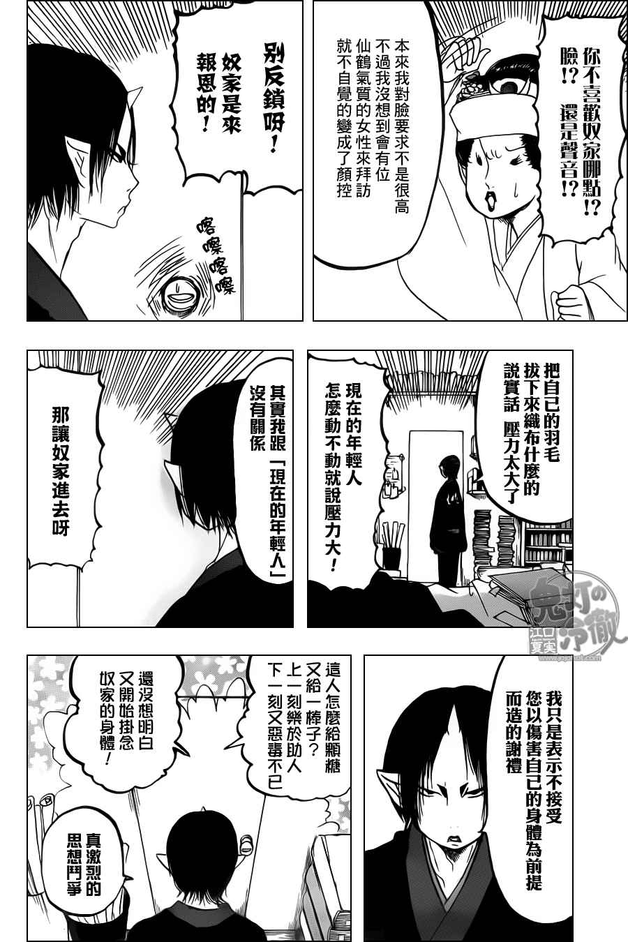 第 8 页