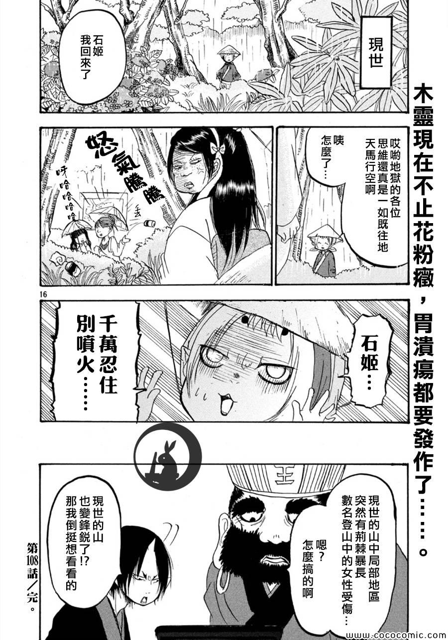 第 16 页