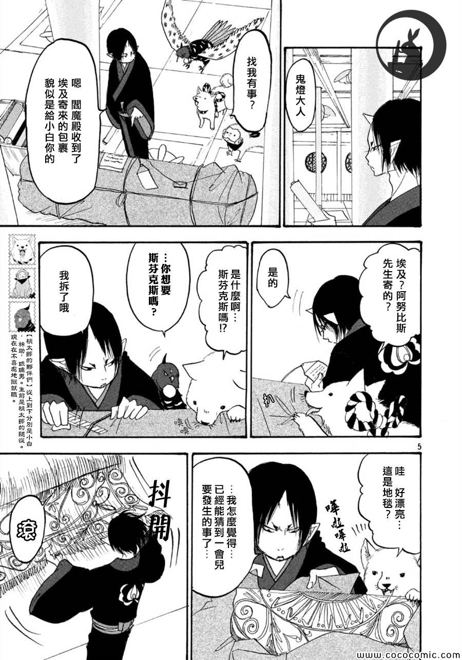 第 5 页