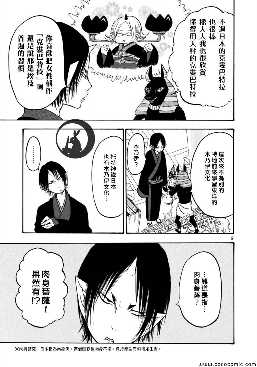 第 9 页