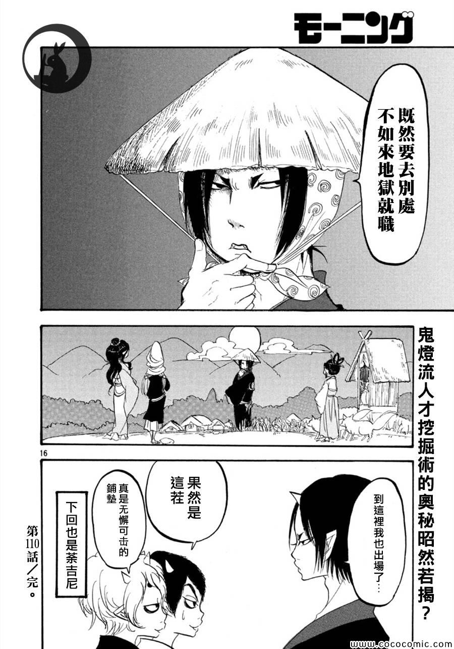 第 16 页