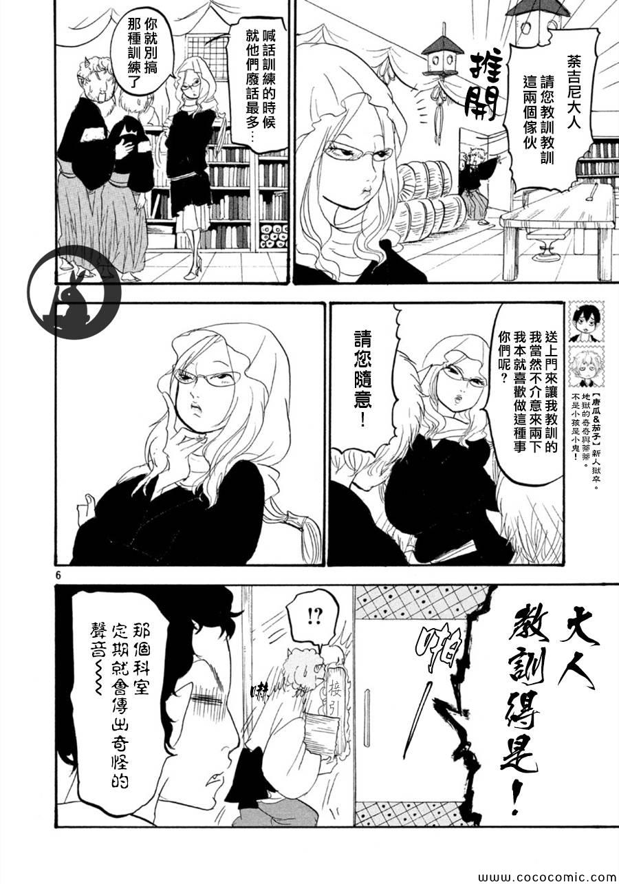 第 6 页
