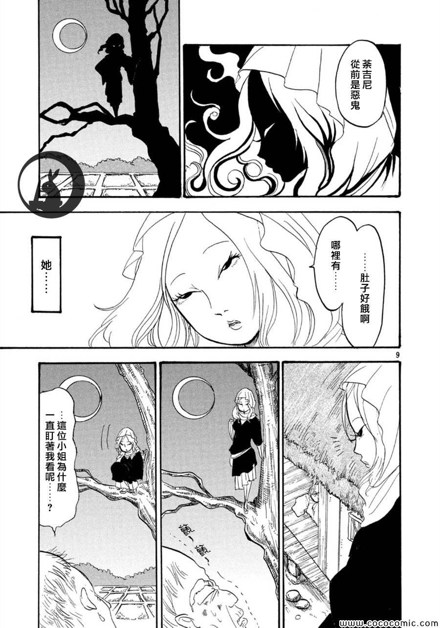 第 9 页