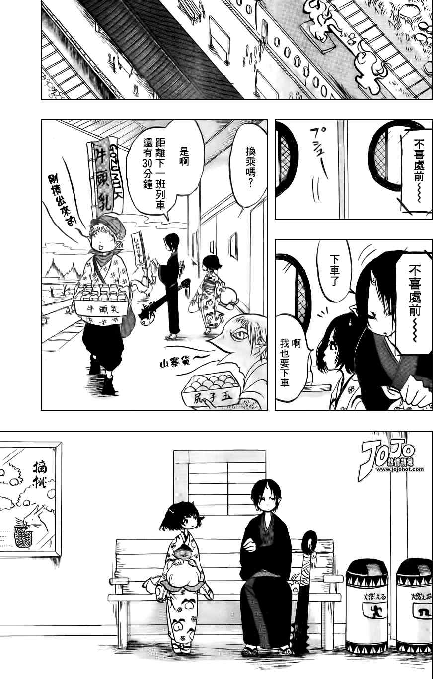 第 9 页
