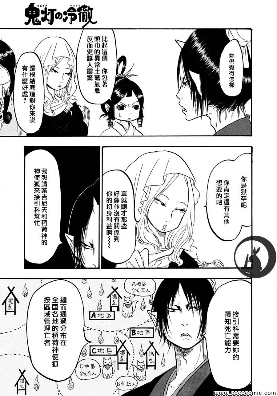 第 5 页