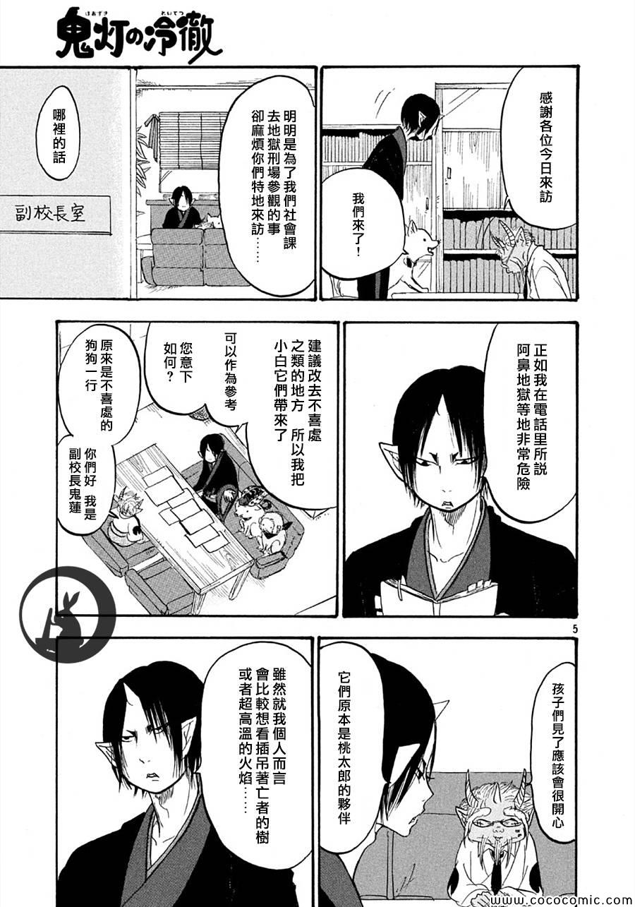 第 5 页