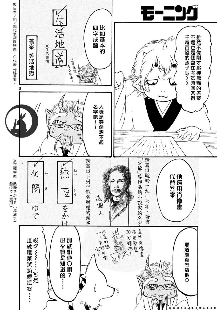 第 8 页