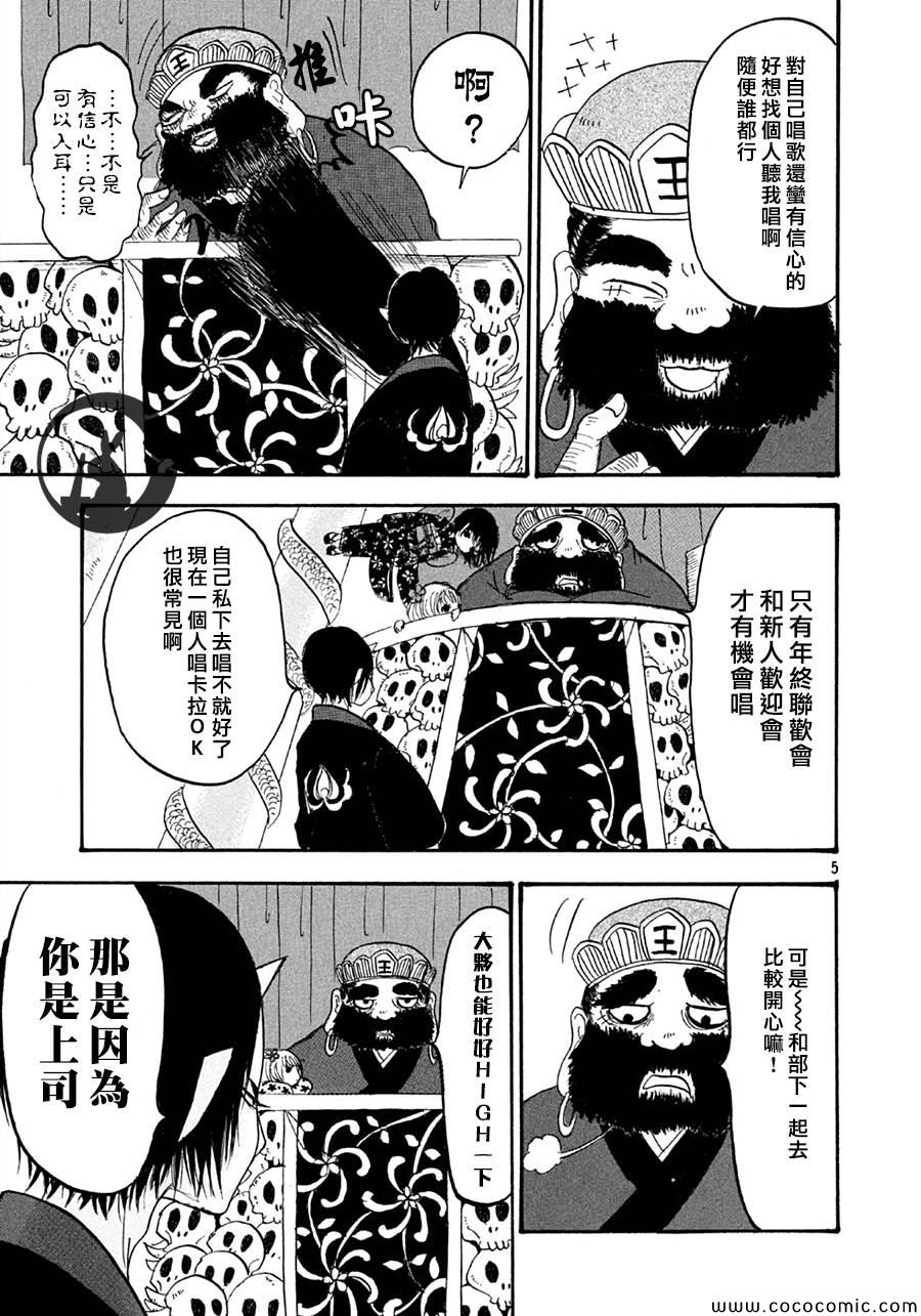 第 5 页