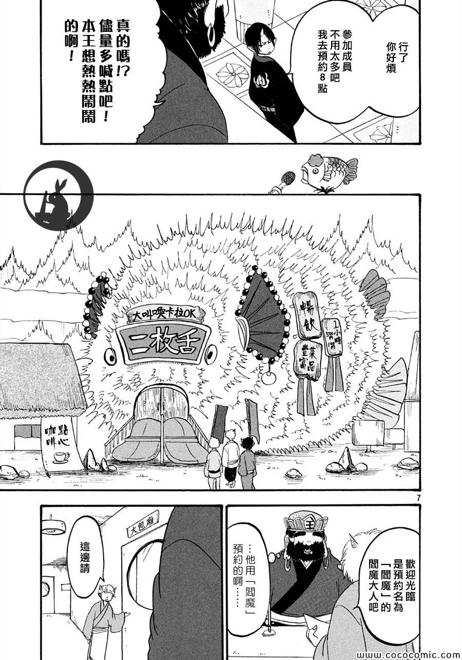 第 7 页