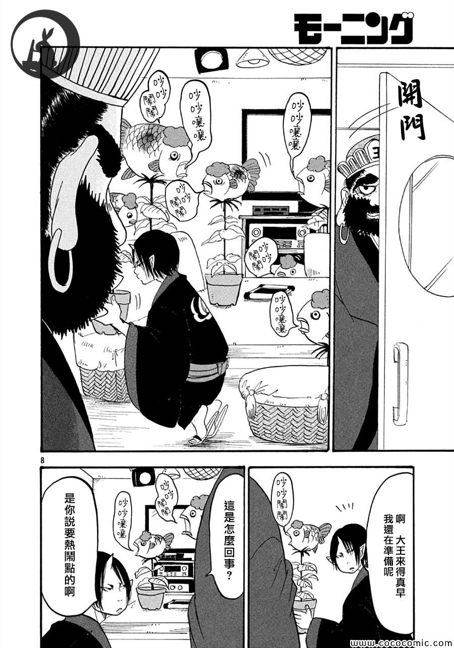第 8 页