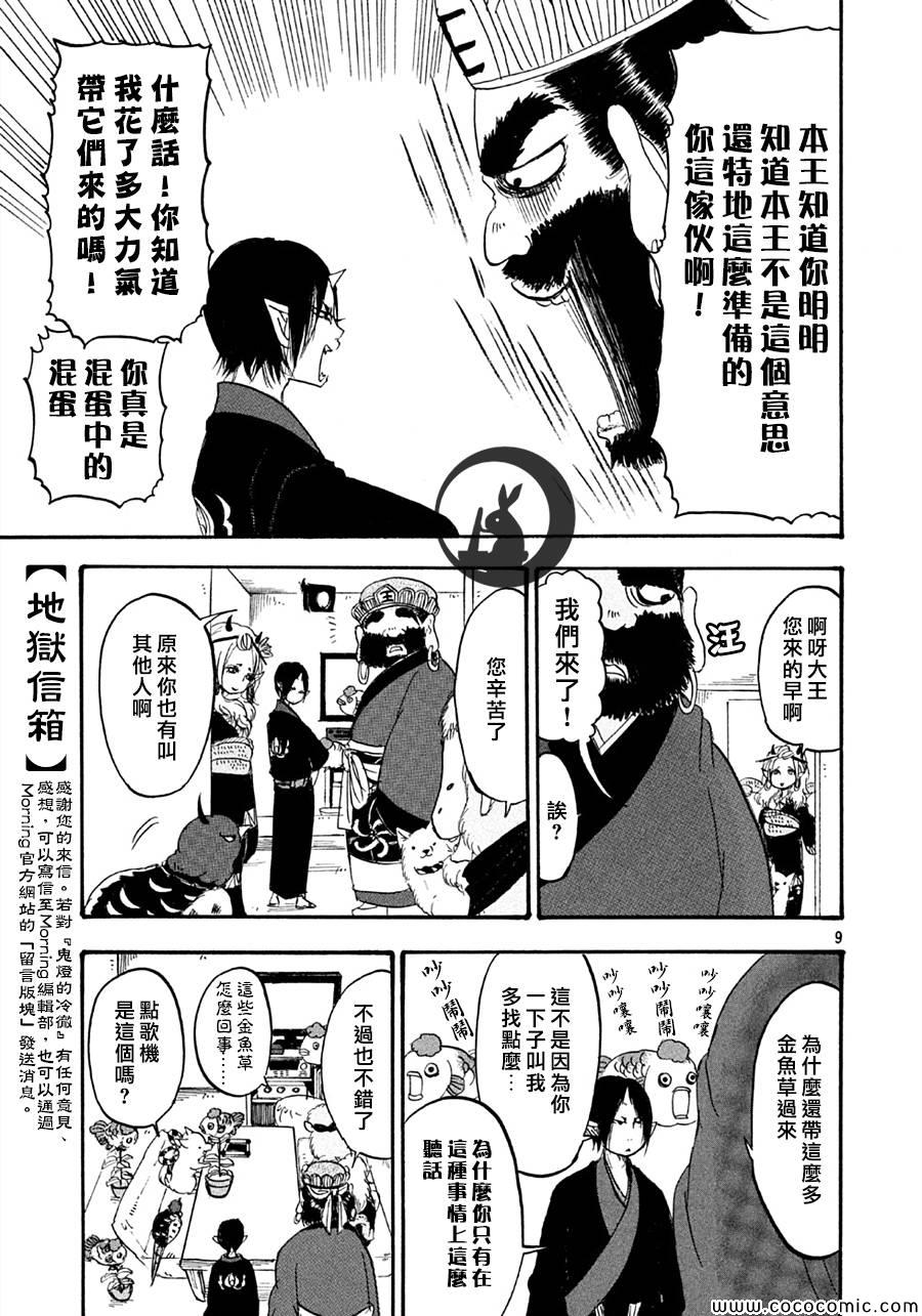第 9 页