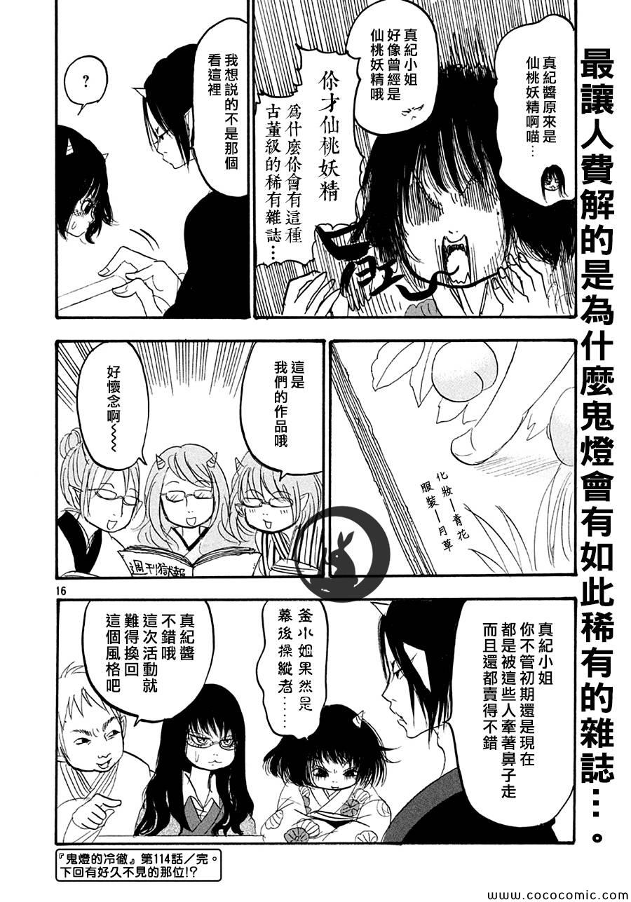 第 16 页