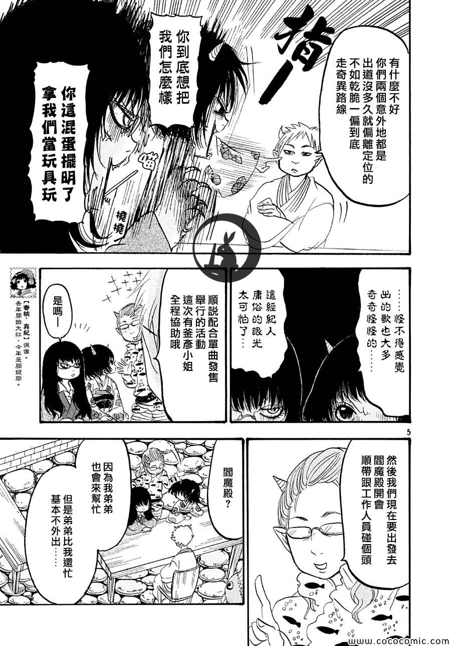 第 5 页