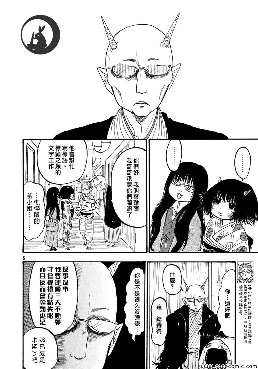第 6 页
