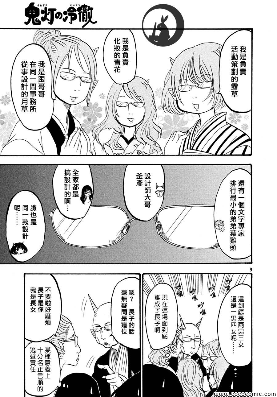 第 9 页