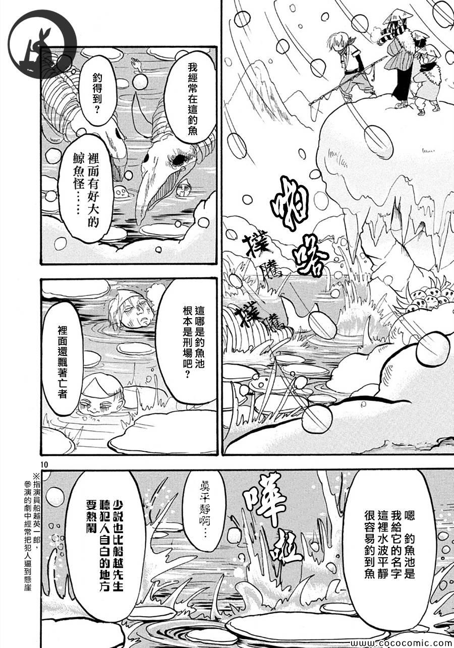 第 10 页