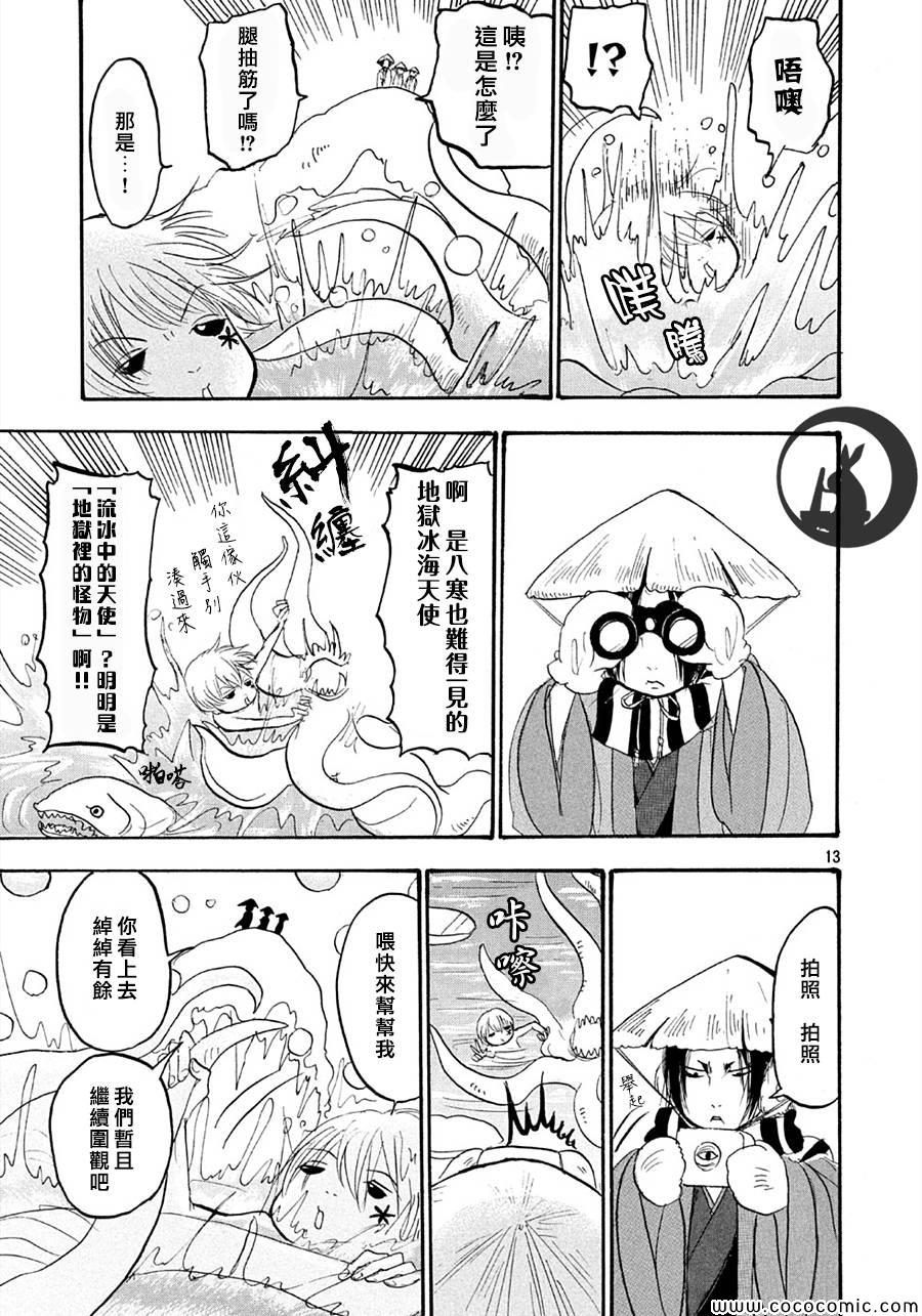 第 13 页