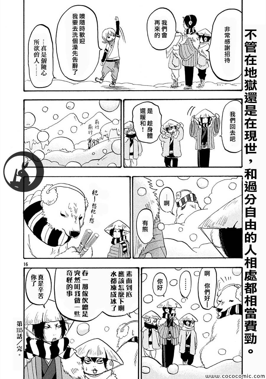 第 16 页