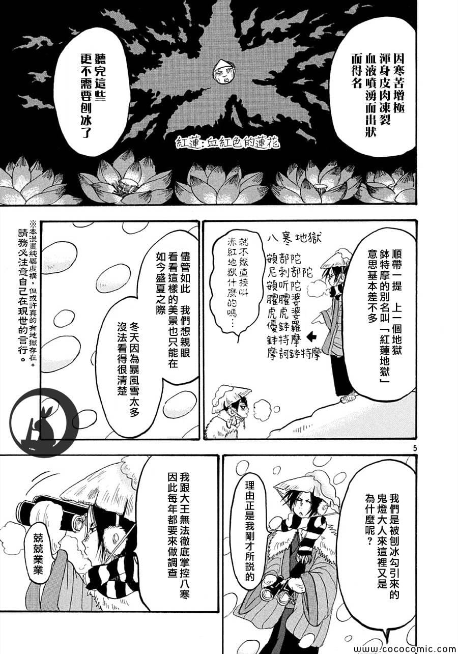 第 5 页