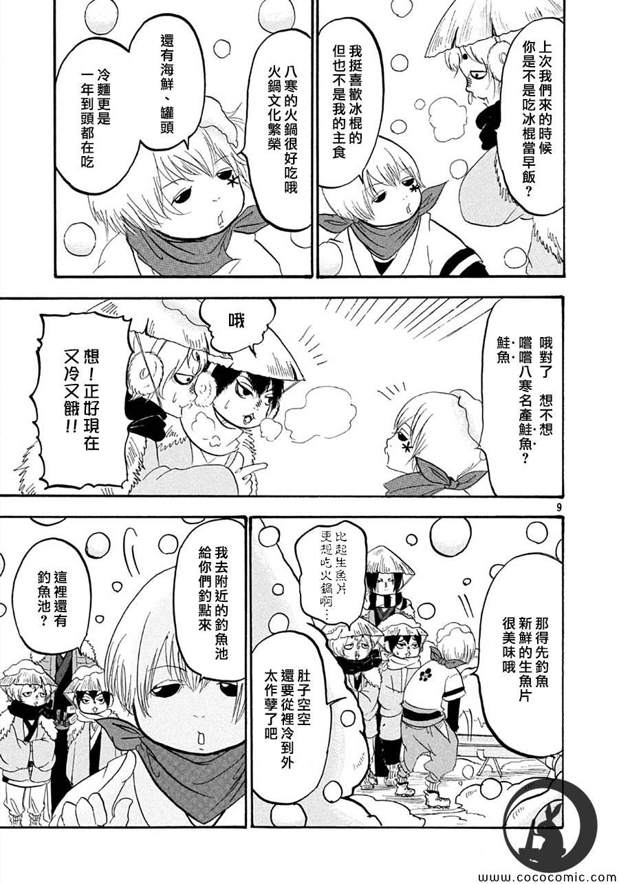 第 9 页