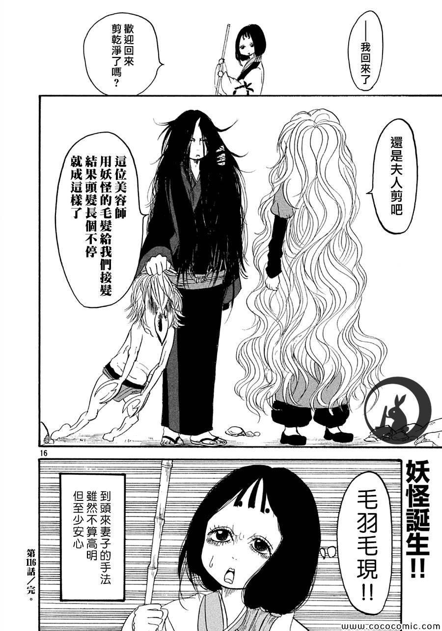 第 16 页