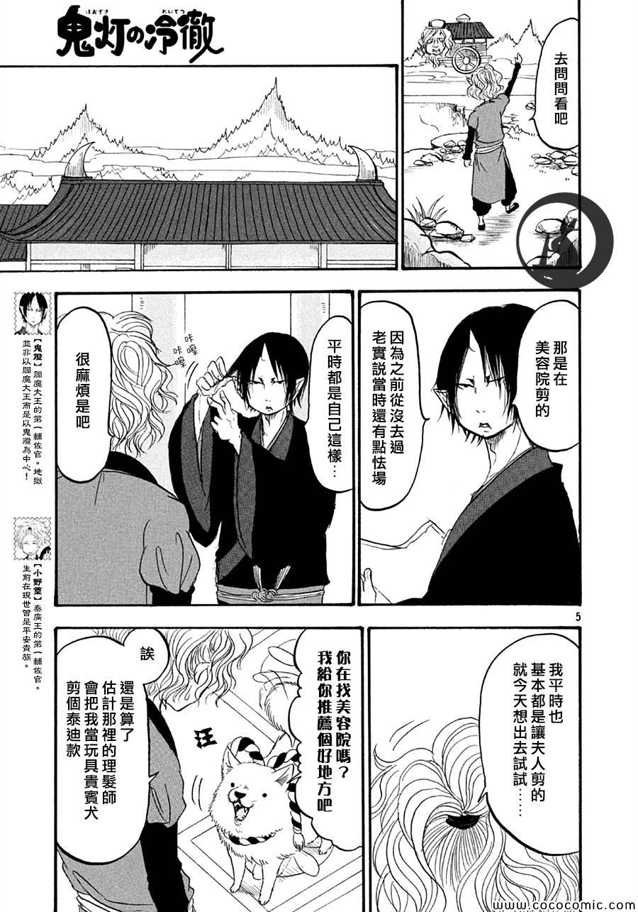 第 5 页