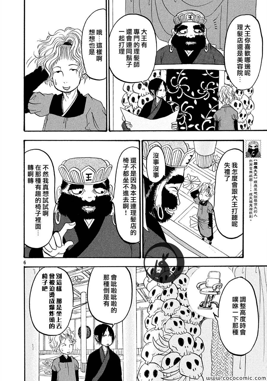 第 6 页