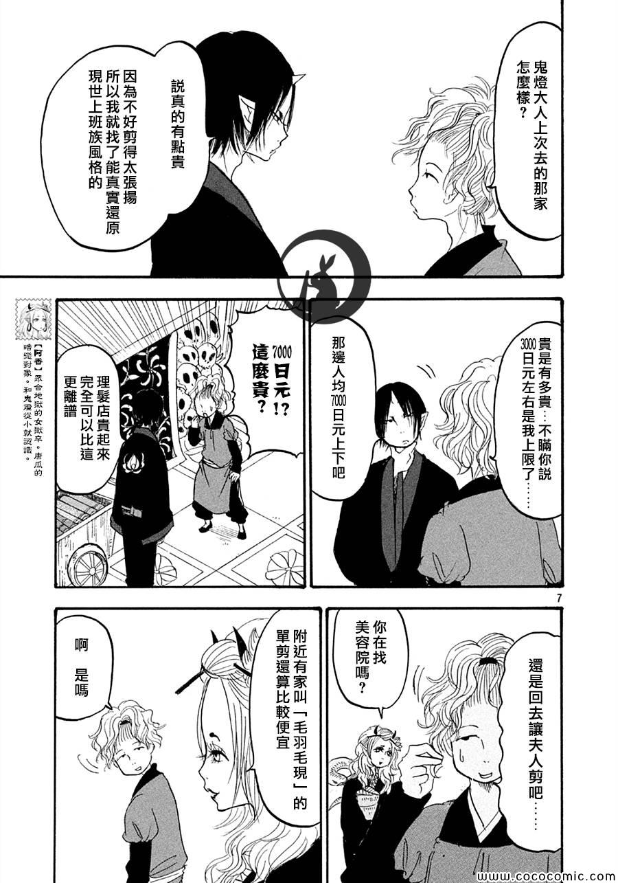 第 7 页