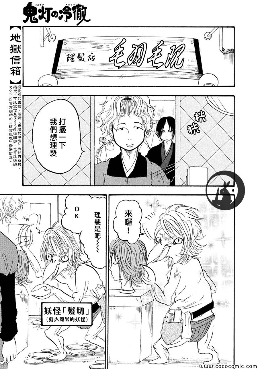 第 9 页