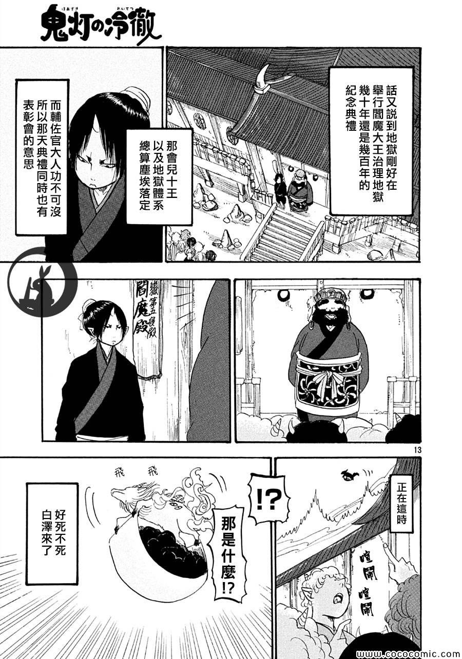 第 13 页