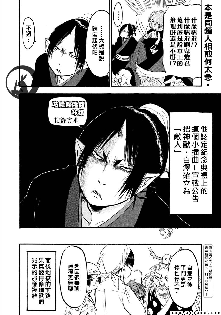 第 16 页