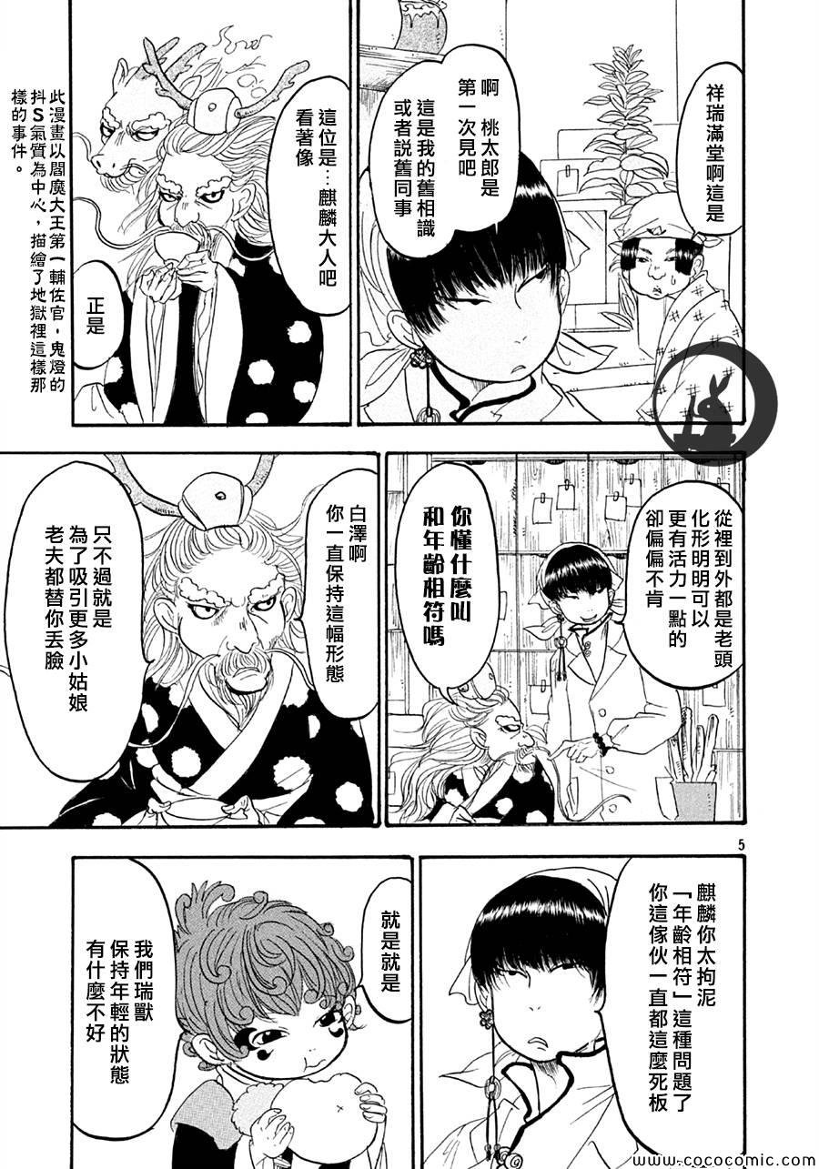 第 5 页