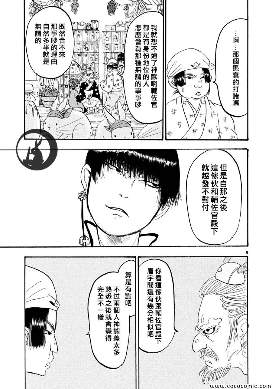 第 9 页