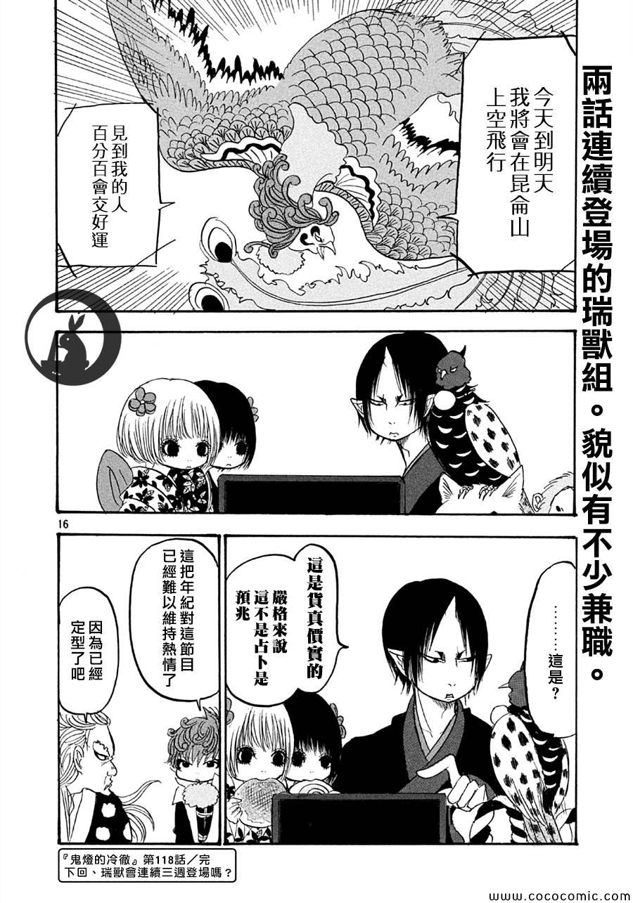 第 16 页