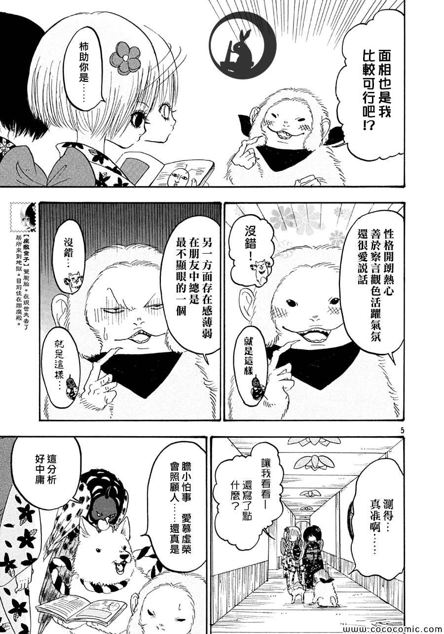 第 5 页
