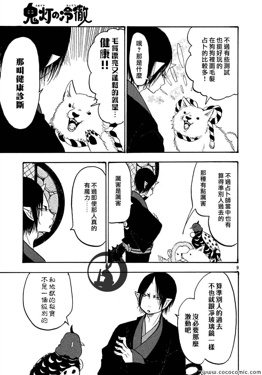第 9 页