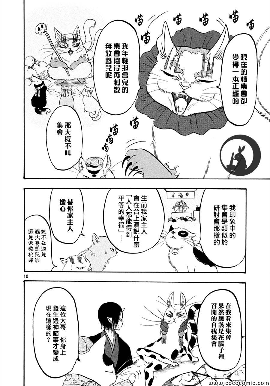 第 10 页