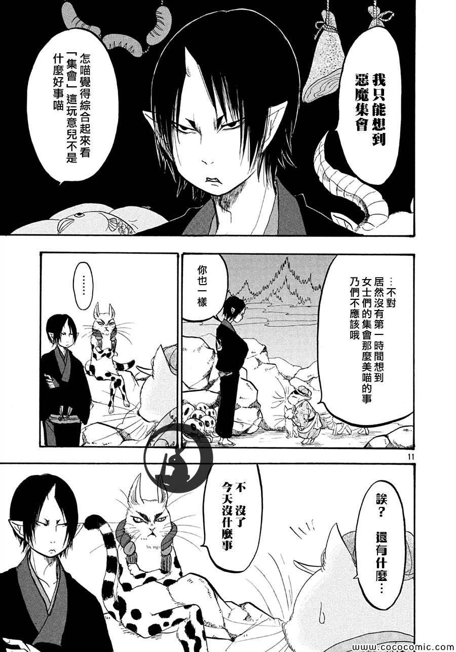 第 11 页