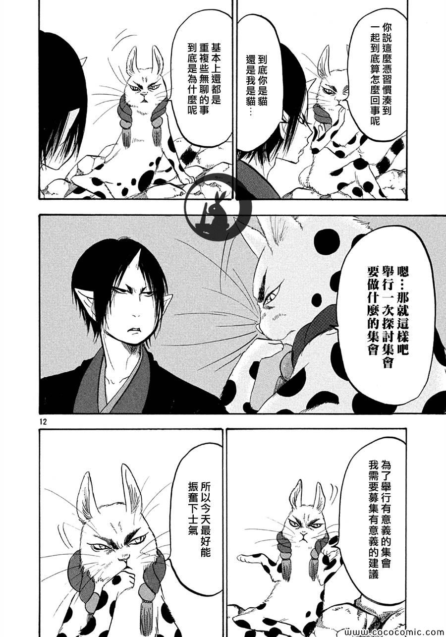 第 12 页