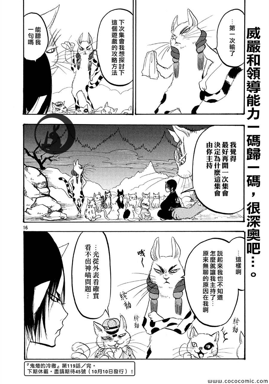 第 16 页
