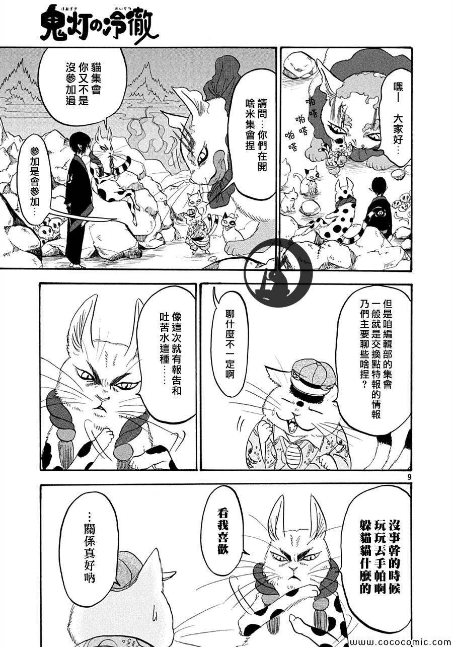 第 9 页