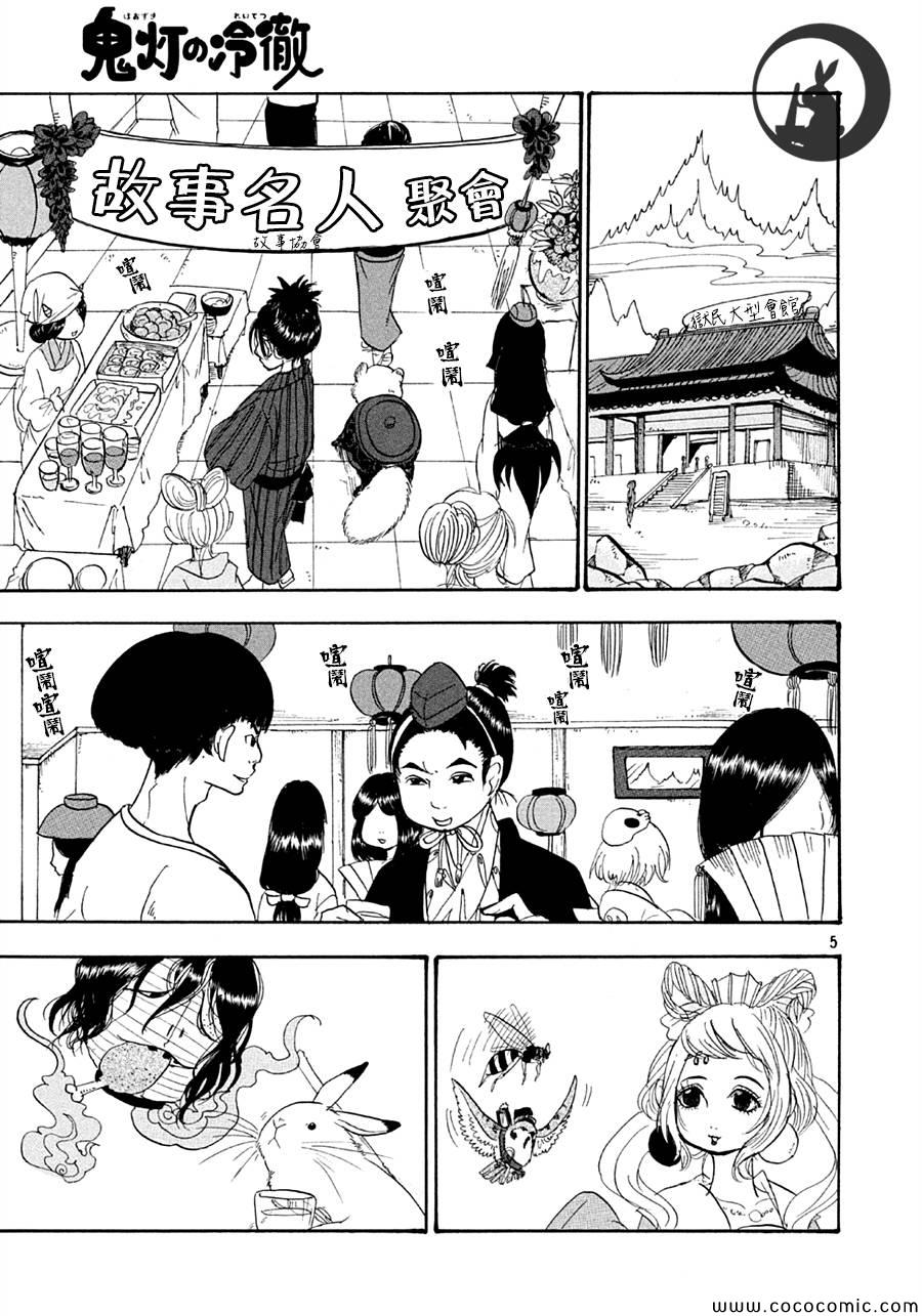 第 5 页