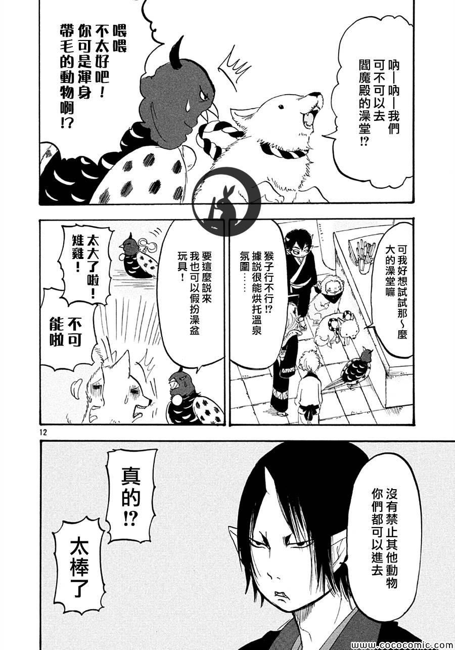 第 12 页