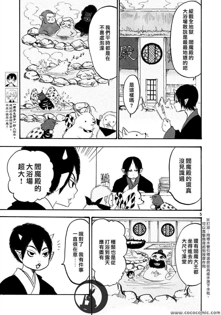 第 5 页