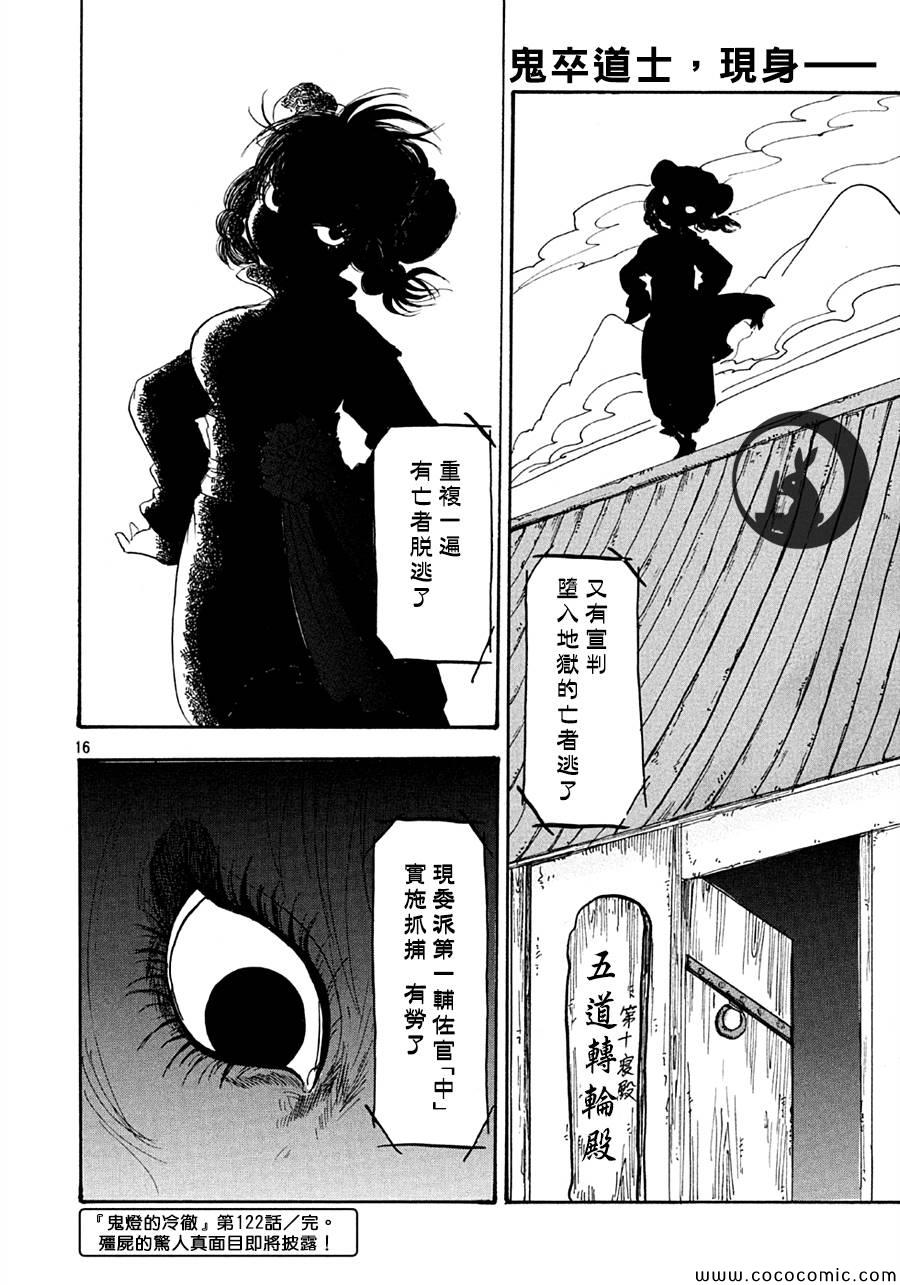 第 16 页