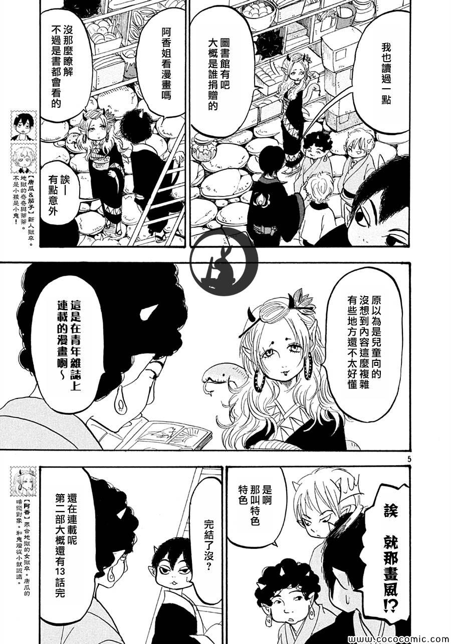 第 5 页
