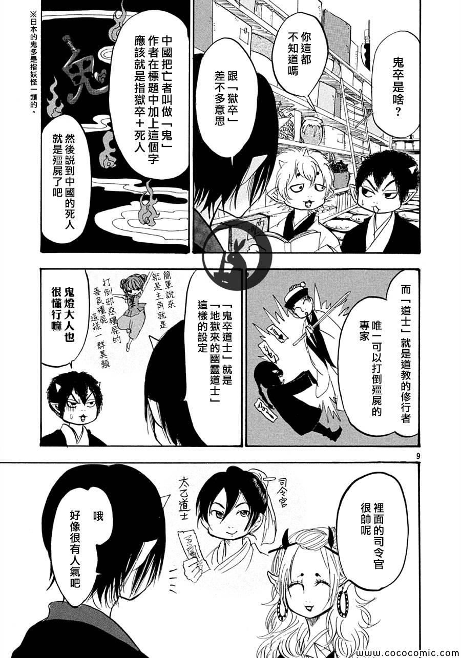 第 9 页