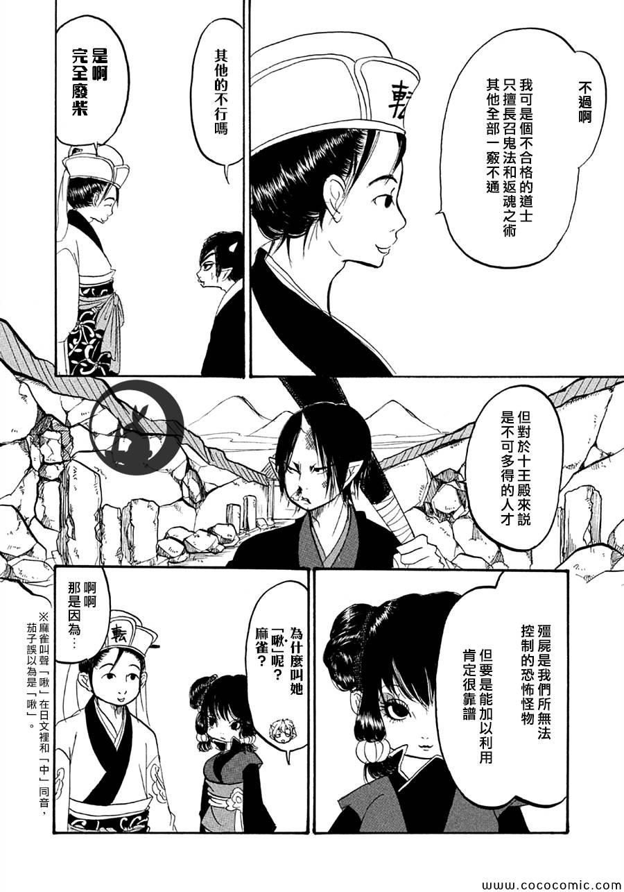 第 12 页