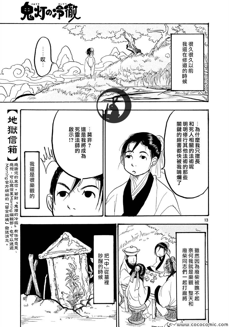 第 13 页