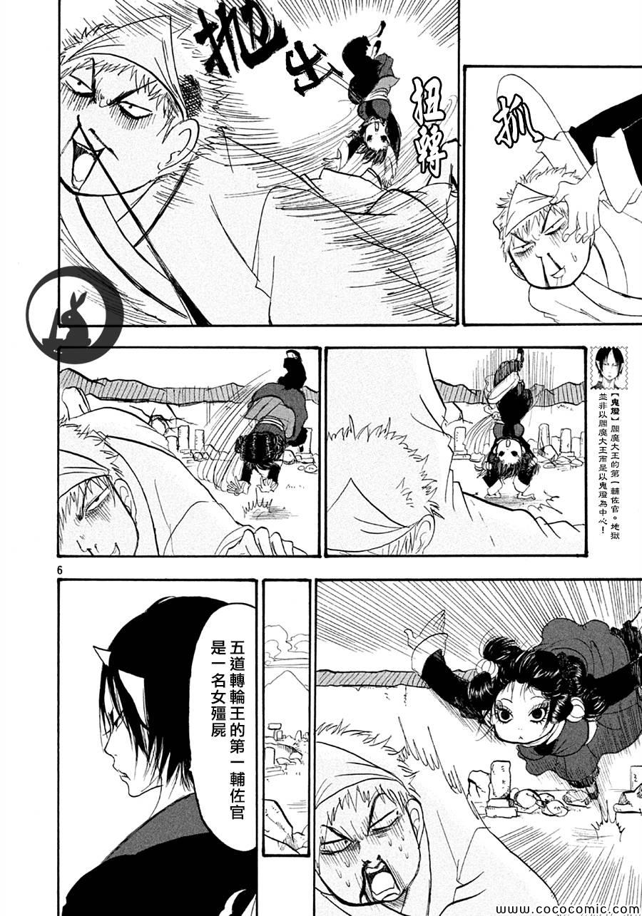 第 6 页
